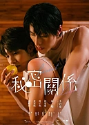 Постер к дораме Тайный возлюбленный