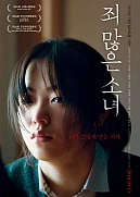 Постер к дораме После моей смерти