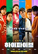 Постер к дораме Великолепная пятёрка