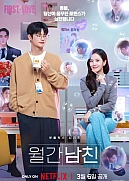 Постер к дораме Бойфренд по запросу