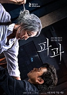 Постер к дораме Старуха с ножом