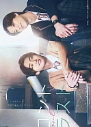 Постер к дораме Контраст