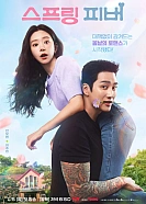 Постер к дораме Весенняя лихорадка