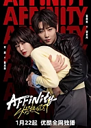 Постер к дораме Огненное влечение