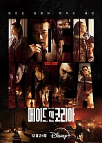 Постер к дораме Сделано в Корее