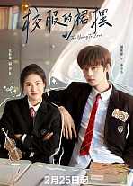 Постер к дораме Слишком юны для любви