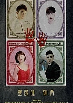 Постер к дораме Мой парень - призрак 3