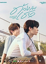 Постер к дораме Дуан с тобой