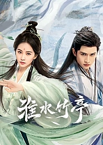 Постер к дораме Лисичка-сваха: Чжу Е