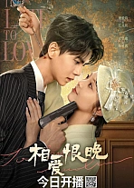 Постер к дораме Слишком поздно для любви