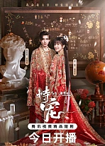 Постер к дораме Его фаворитка