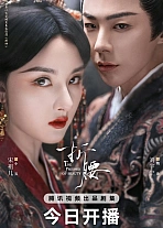 Постер к дораме Узник красоты