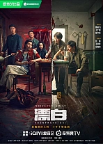 Постер к дораме Уплывая прочь