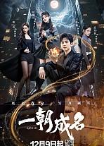 Постер к дораме Генезис