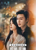 Постер к дораме Сахарная глазурь