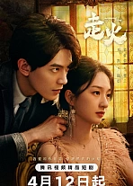 Постер к дораме Случайный выстрел