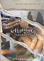 Постер к дораме Заполучить ее