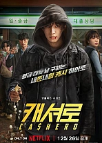 Постер к дораме Денежный герой