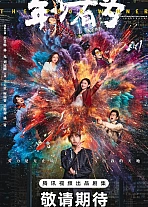 Постер к дораме Без труда не вытащишь рыбку из пруда