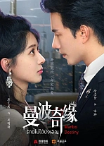 Постер к дораме Дневник принцессы