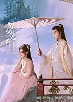 Постер к дораме Просьба не мешать вознесению