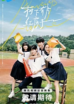 Постер к дораме Всегда дома