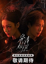 Постер к дораме Любовь на бирюзовой земле