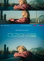 Постер к дораме Сеул Ми-джи