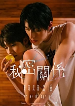 Постер к дораме Тайный возлюбленный