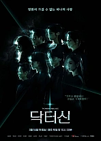 Постер к дораме Доктор Щин