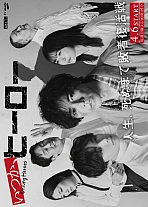 Постер к дораме Когда-нибудь, герой