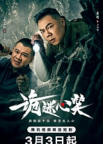 Постер к дораме Бездна в прямом эфире