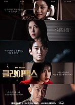 Постер к дораме Апогей