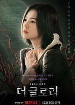 Постер к дораме Знатная госпожа