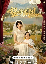 Постер к дораме Мечта матери