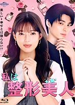 Постер к дораме Я - пластиковая красавица