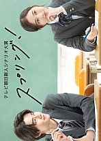 Постер к дораме Весна!