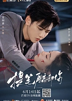 Постер к дораме Перепишу свою судьбу