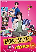 Постер к дораме Таинственная карта Амеко Такао