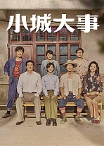 Постер к дораме Градостроители