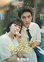 Постер к дораме Рядом с тобой