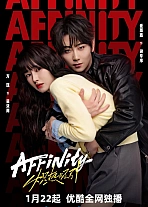 Постер к дораме Огненное влечение