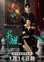 Постер к дораме В полусне