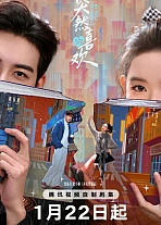 Постер к дораме Нечаянная любовь