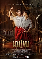 Постер к дораме Сердца под масками