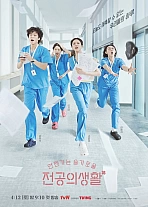 Постер к дораме Соседская мудрость