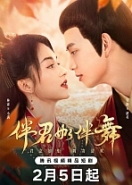 Постер к дораме Потанцуем?