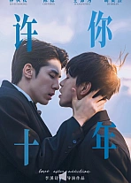 Постер к дораме Любовь после зависимости