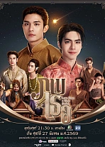 Постер к дораме Любовь во времени