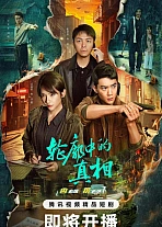 Постер к дораме Долгий путь домой